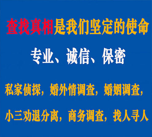 关于新会汇探调查事务所